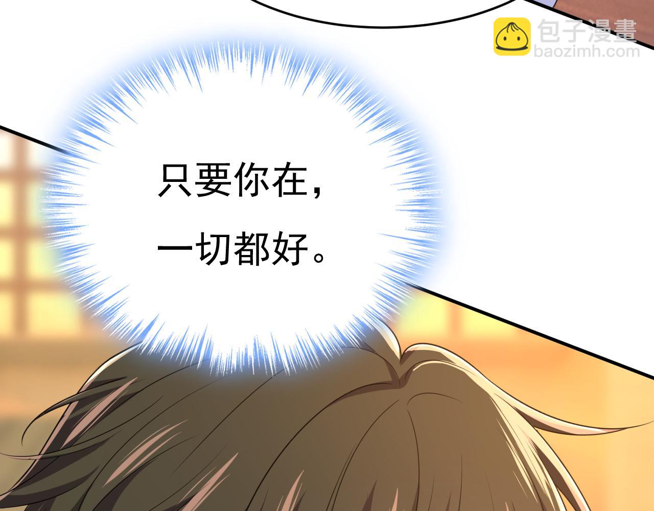 總裁在上 - 第643話 什麼？娃娃親？(2/3) - 3