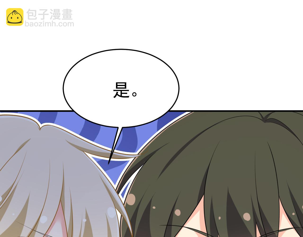 總裁在上 - 第643話 什麼？娃娃親？(1/3) - 6