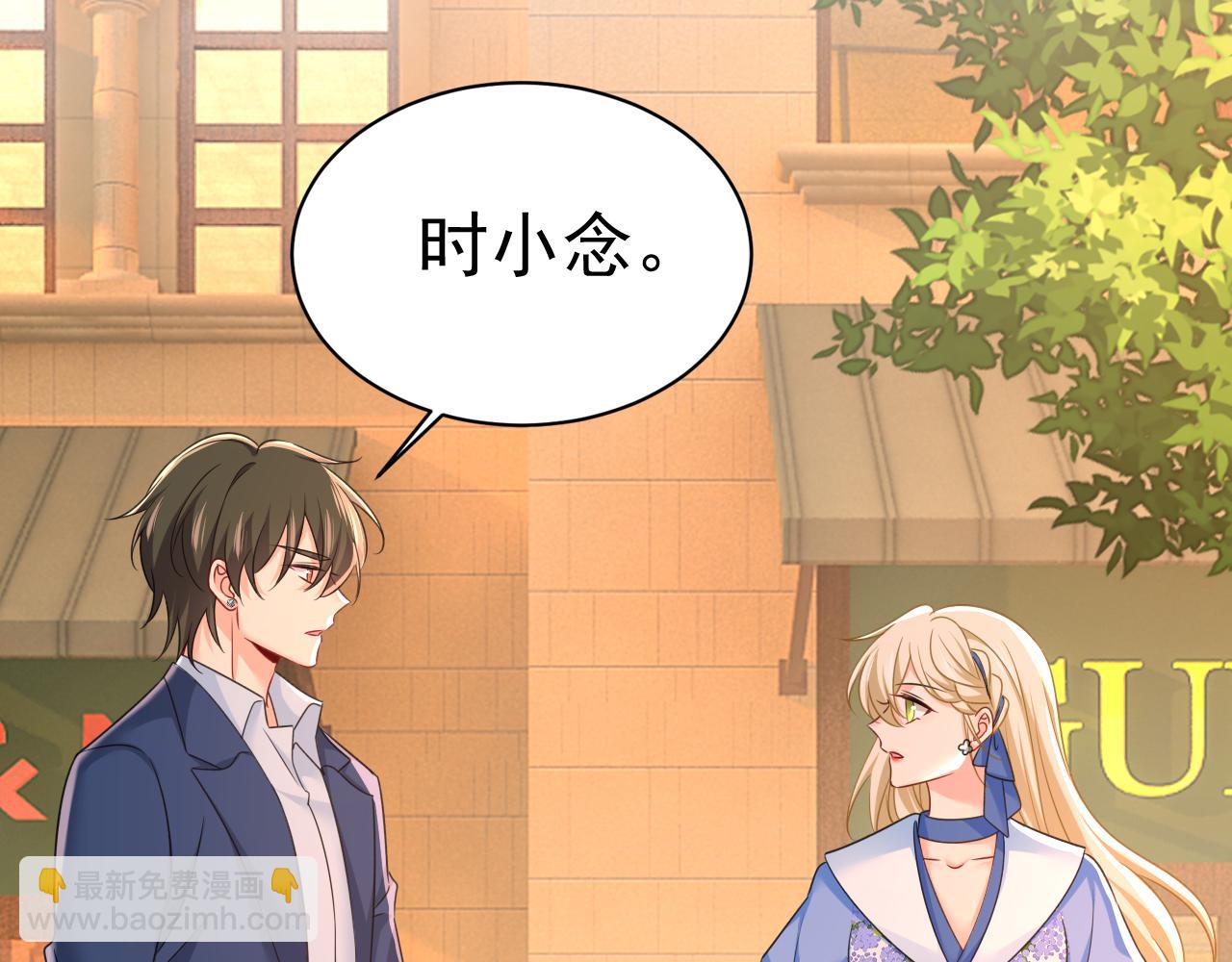 總裁在上 - 第643話 什麼？娃娃親？(2/3) - 8