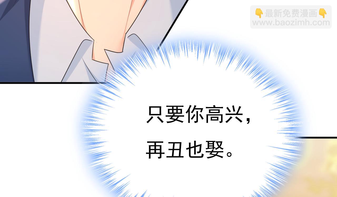 總裁在上 - 第643話 什麼？娃娃親？(2/3) - 5