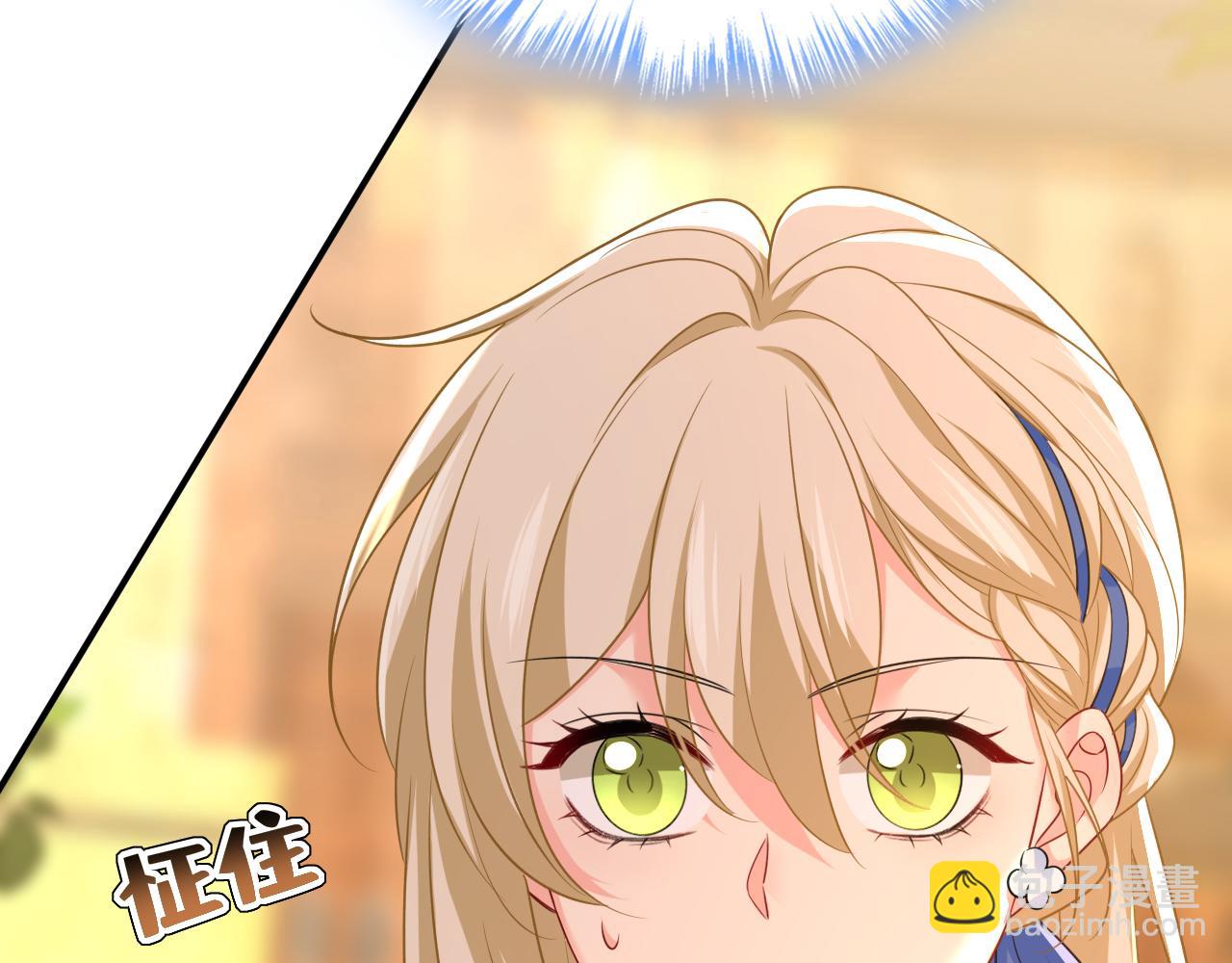 總裁在上 - 第643話 什麼？娃娃親？(2/3) - 6