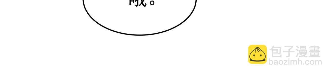 總裁在上 - 第643話 什麼？娃娃親？(2/3) - 5