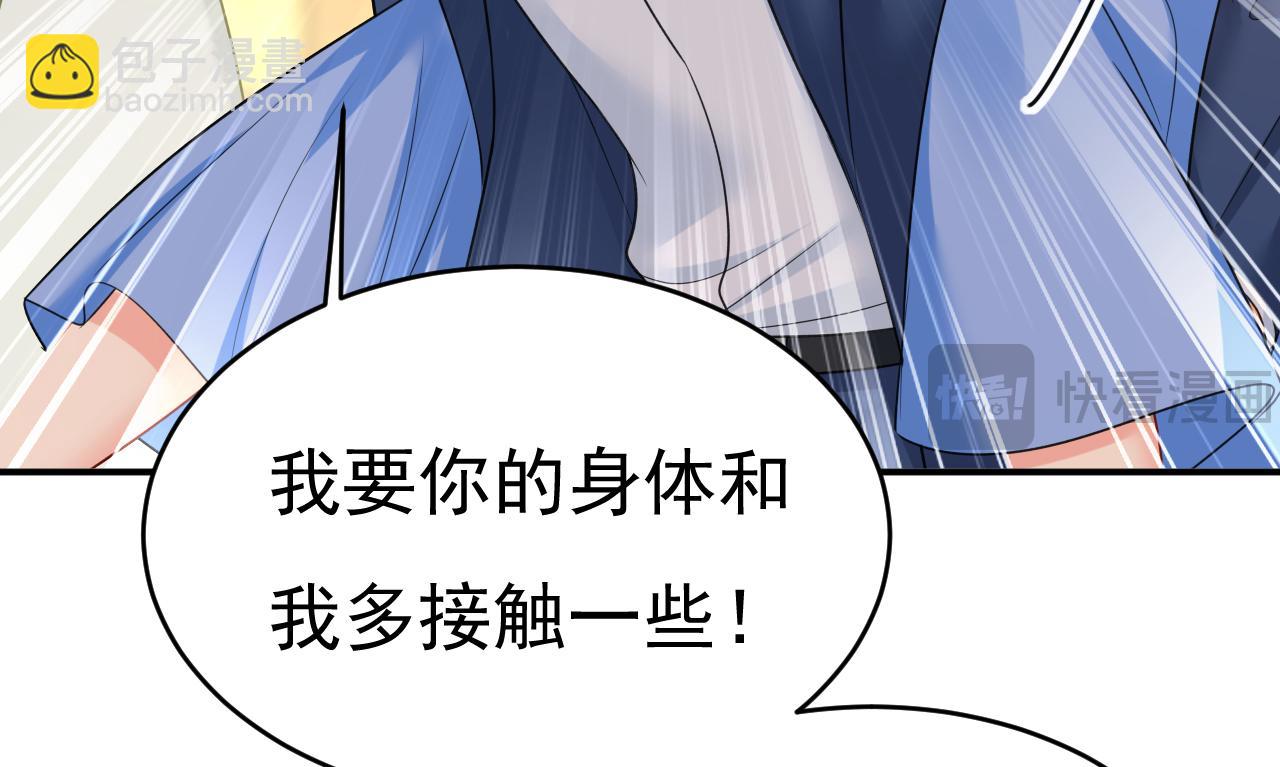 總裁在上 - 第643話 什麼？娃娃親？(2/3) - 8