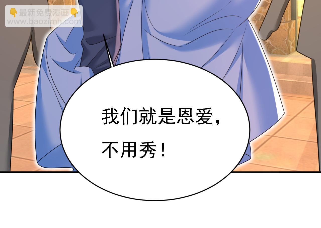 總裁在上 - 第643話 什麼？娃娃親？(2/3) - 5