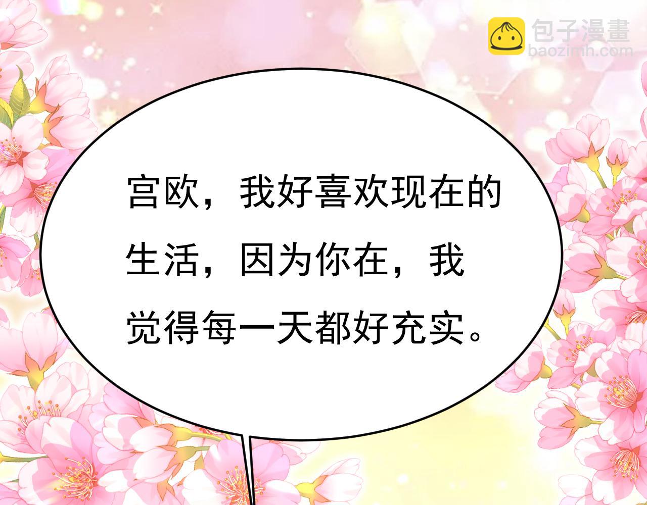 總裁在上 - 第643話 什麼？娃娃親？(2/3) - 4