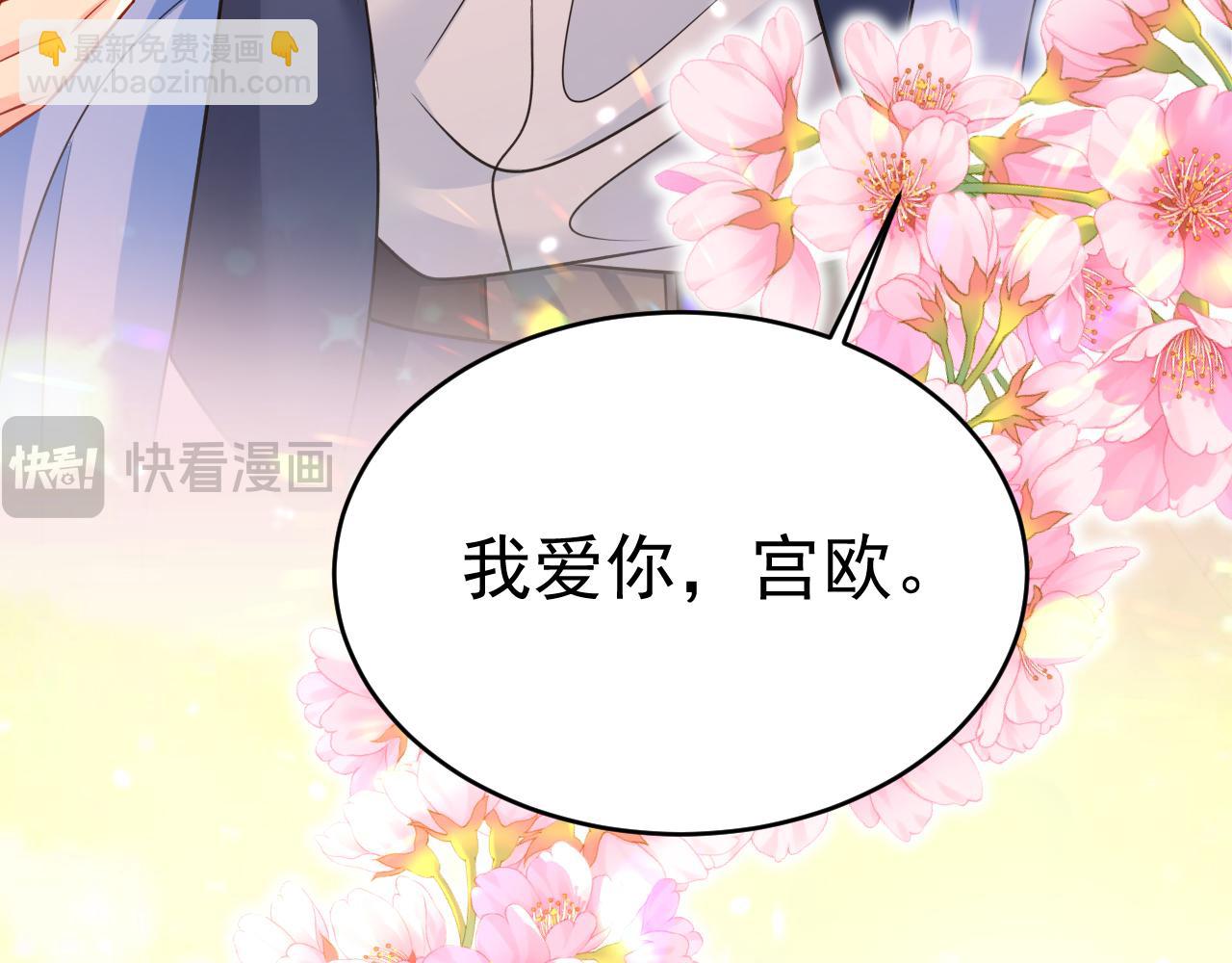 總裁在上 - 第643話 什麼？娃娃親？(2/3) - 8