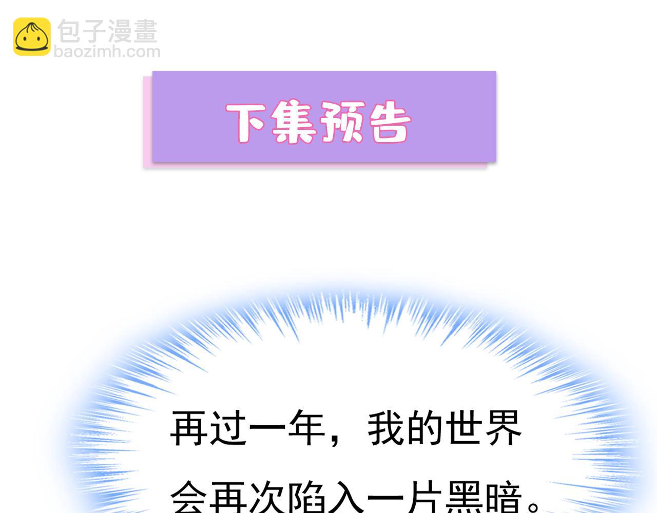 總裁在上 - 第645話 只剩一年的時間？(3/3) - 1