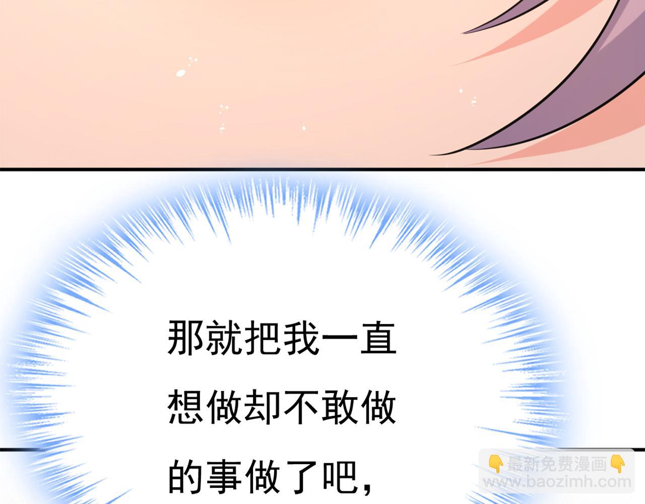 總裁在上 - 第645話 只剩一年的時間？(3/3) - 4