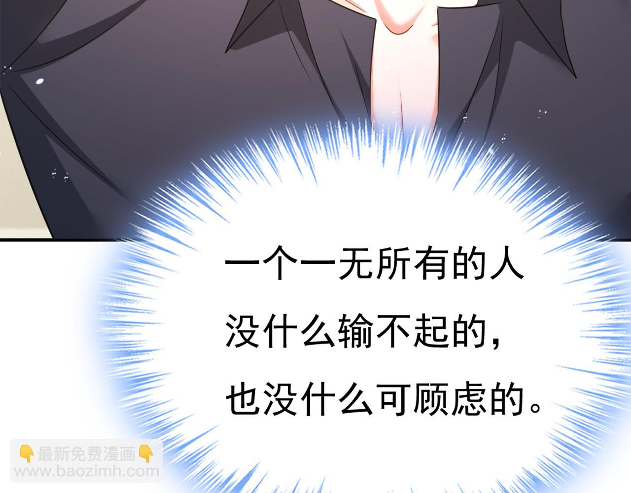 總裁在上 - 第645話 只剩一年的時間？(3/3) - 3