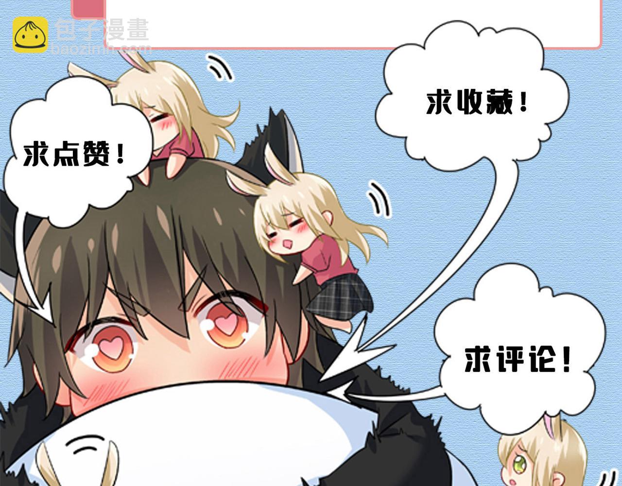 總裁在上 - 第645話 只剩一年的時間？(3/3) - 2