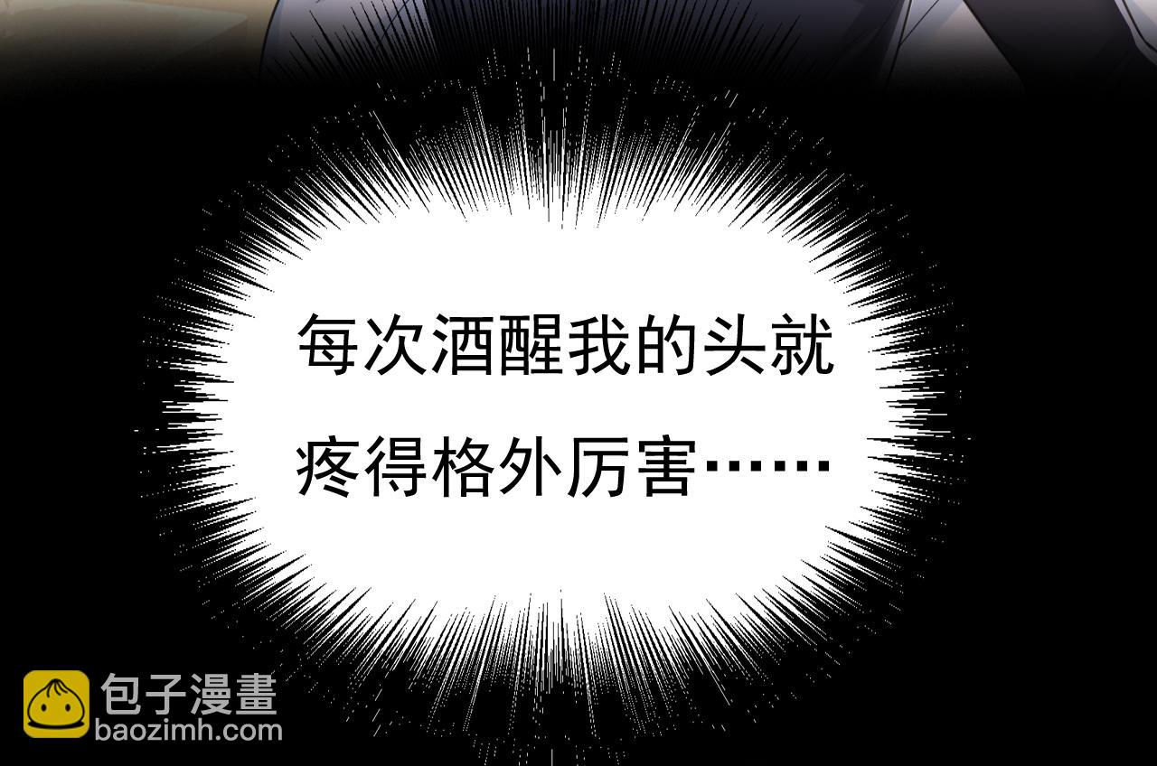 總裁在上 - 第645話 只剩一年的時間？(1/3) - 3