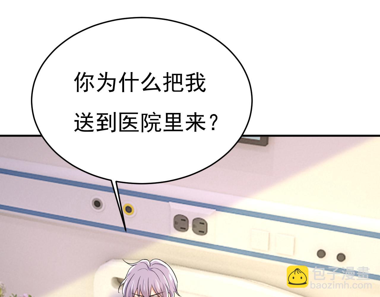 總裁在上 - 第645話 只剩一年的時間？(1/3) - 7