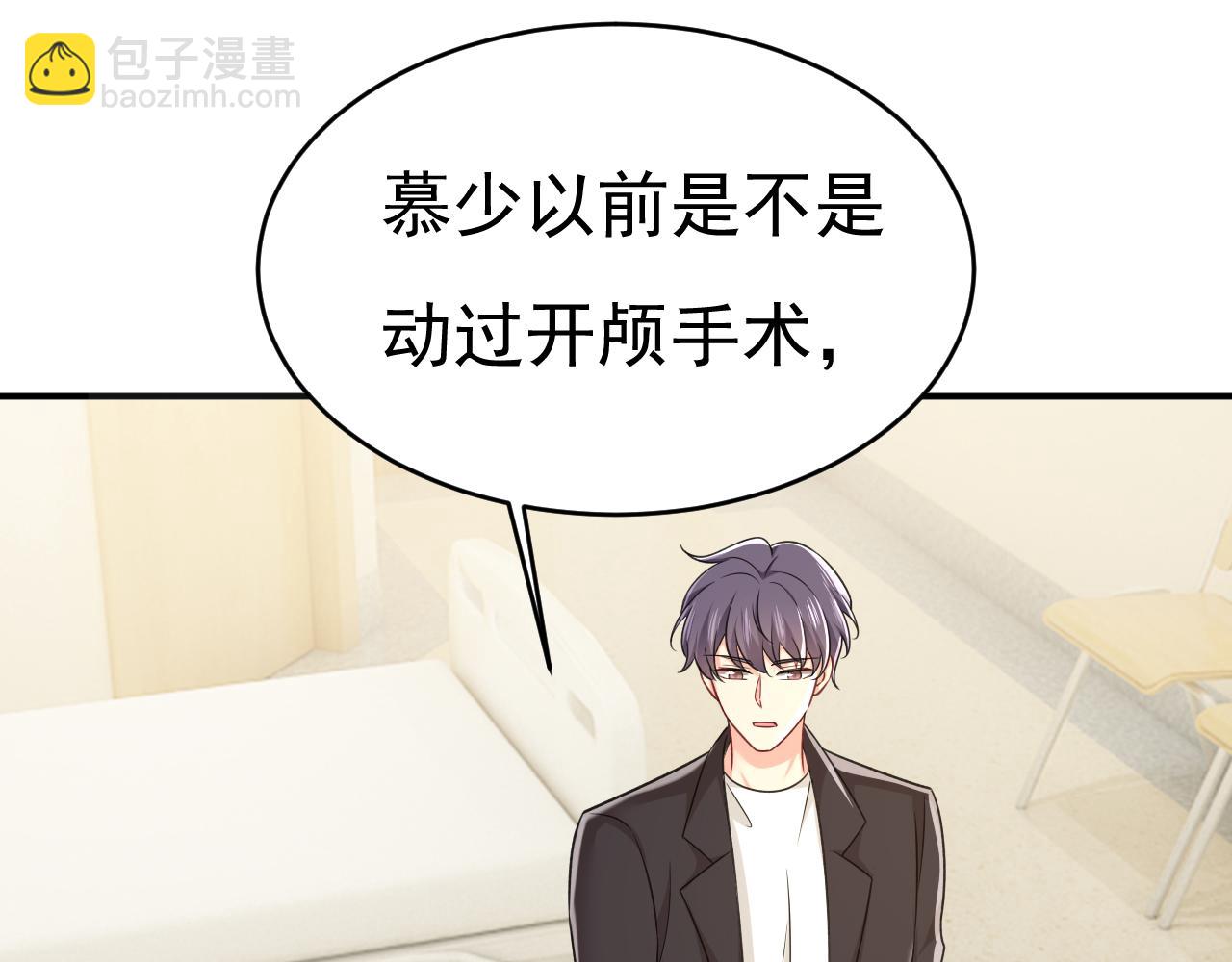 總裁在上 - 第645話 只剩一年的時間？(1/3) - 3