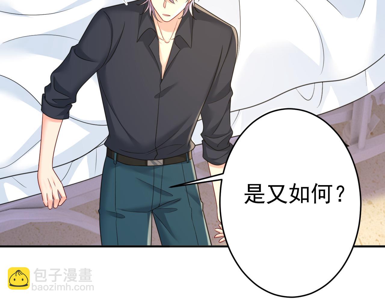 總裁在上 - 第645話 只剩一年的時間？(1/3) - 5