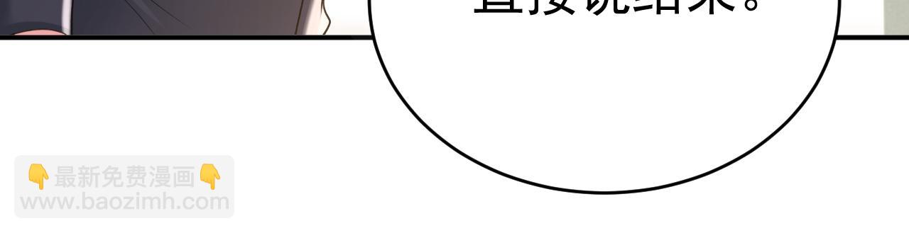 總裁在上 - 第645話 只剩一年的時間？(1/3) - 8