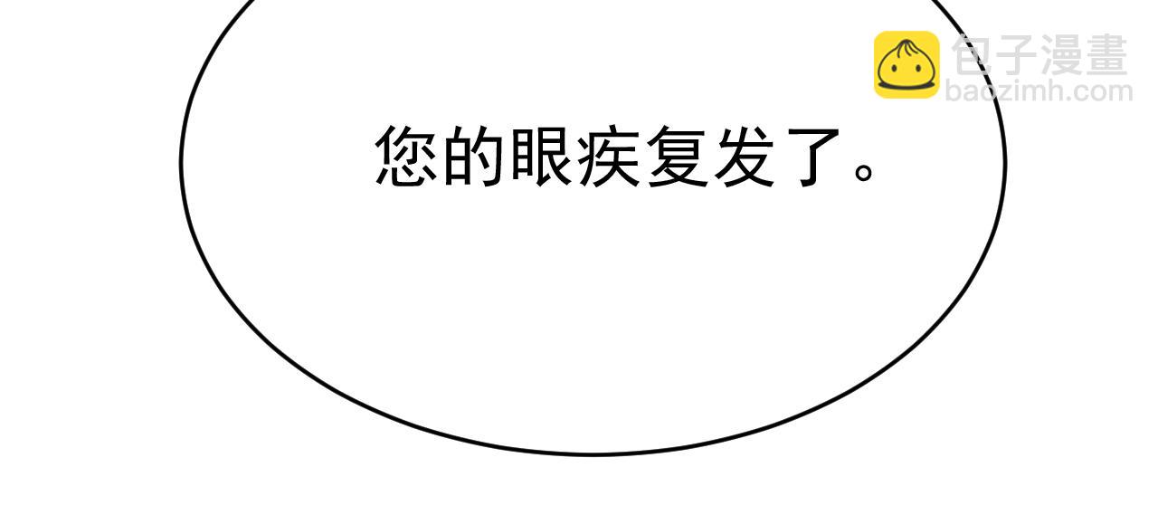 總裁在上 - 第645話 只剩一年的時間？(2/3) - 5