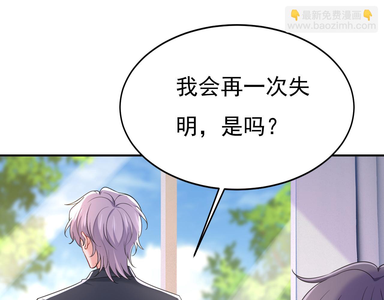 總裁在上 - 第645話 只剩一年的時間？(2/3) - 8