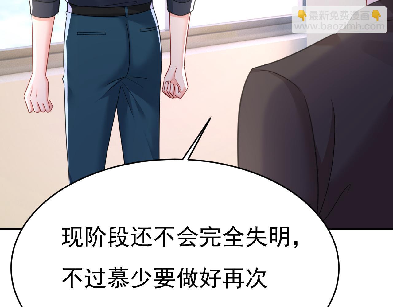 總裁在上 - 第645話 只剩一年的時間？(2/3) - 2