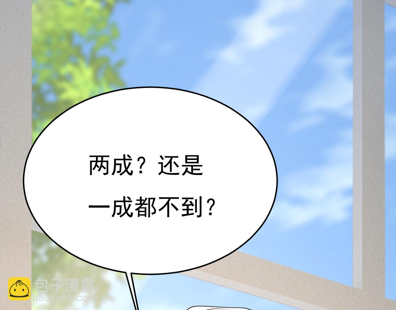 總裁在上 - 第645話 只剩一年的時間？(2/3) - 6