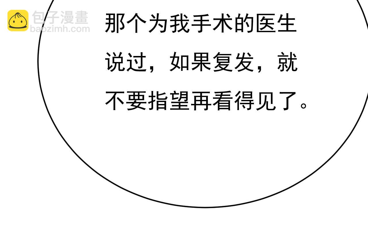 總裁在上 - 第645話 只剩一年的時間？(2/3) - 2
