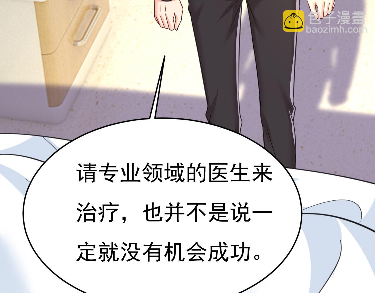 總裁在上 - 第645話 只剩一年的時間？(2/3) - 5