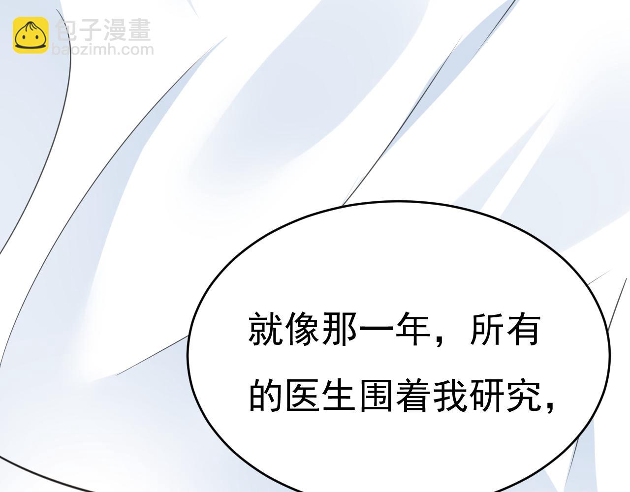 總裁在上 - 第645話 只剩一年的時間？(2/3) - 7