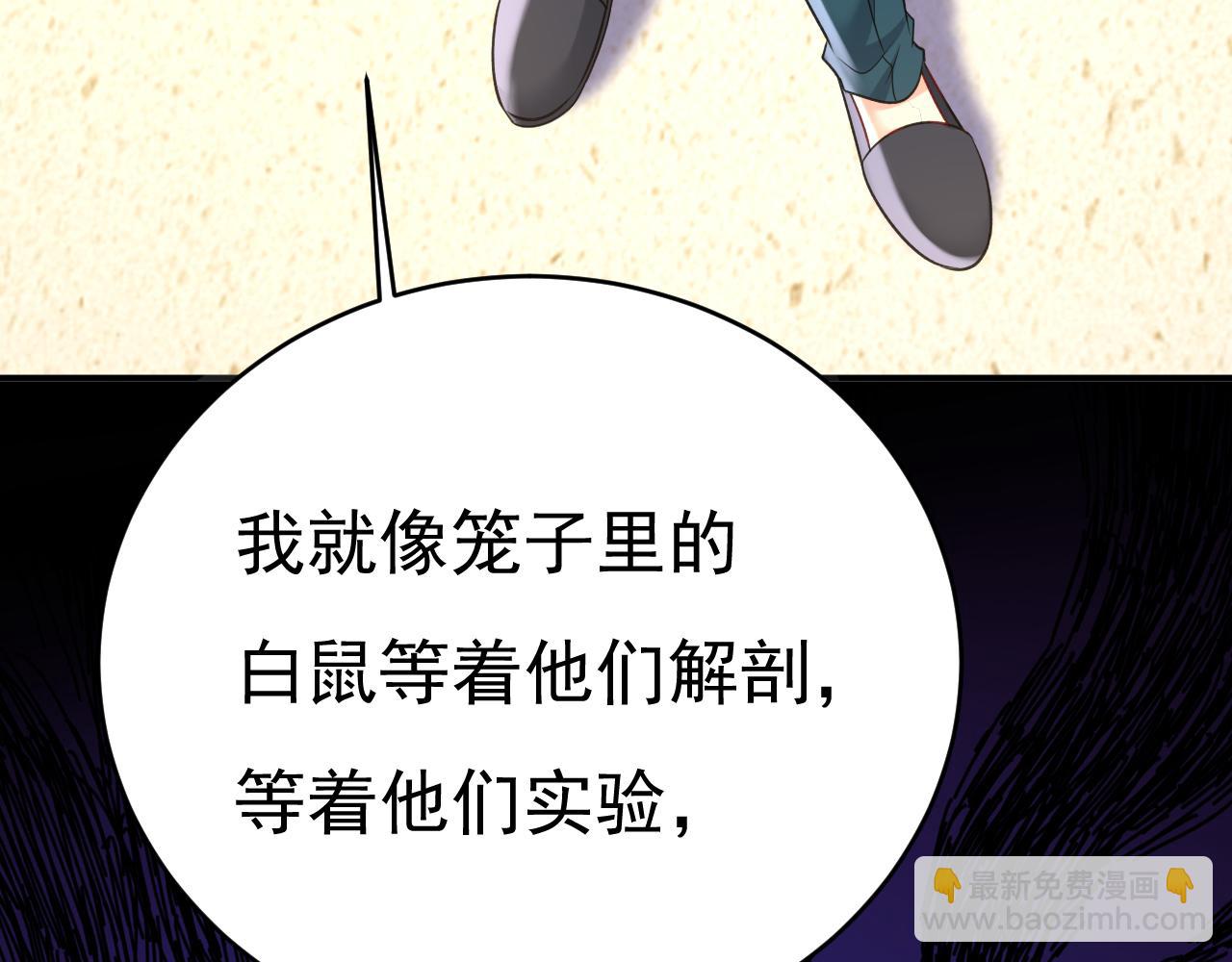 總裁在上 - 第645話 只剩一年的時間？(2/3) - 2