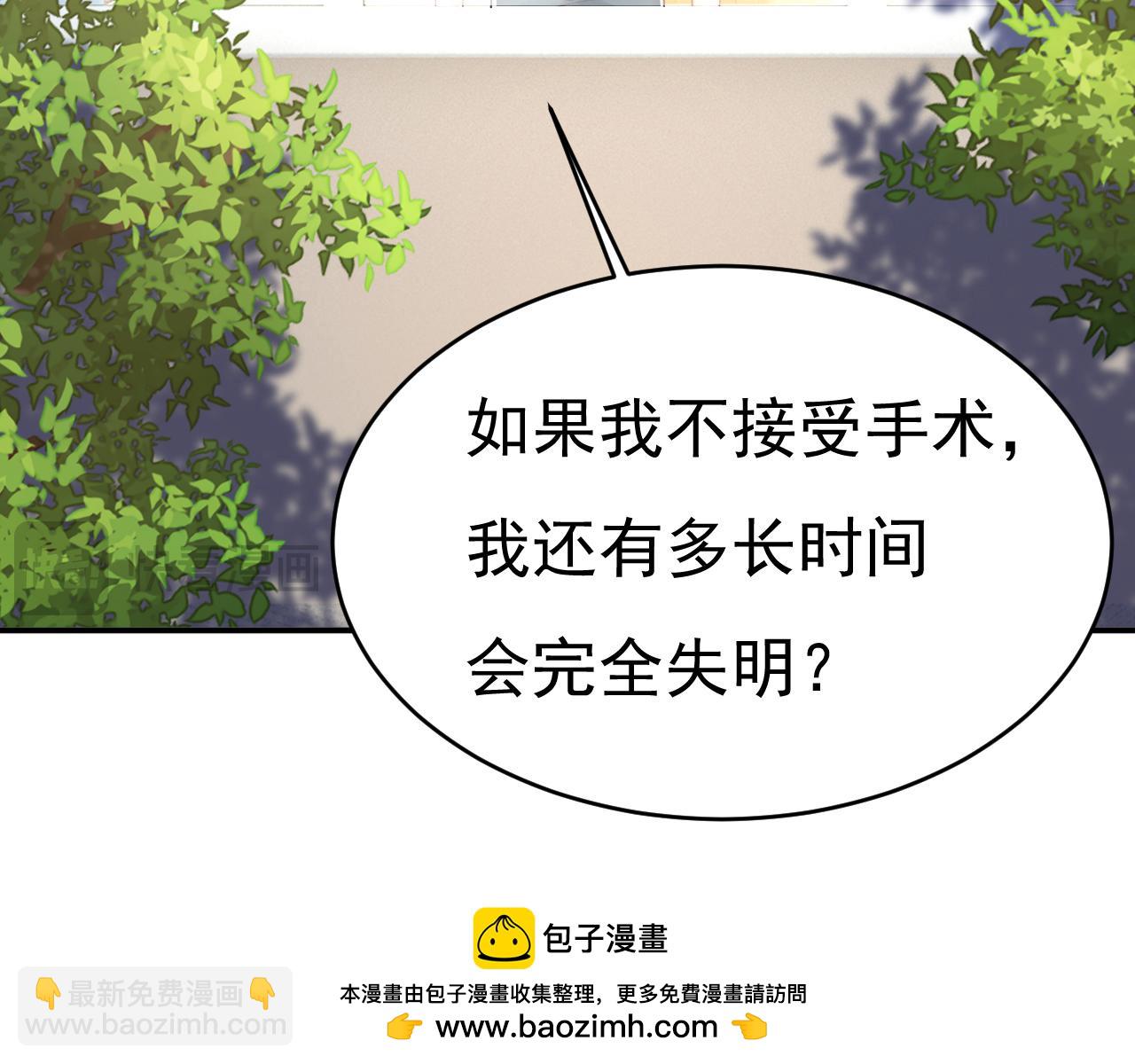 總裁在上 - 第645話 只剩一年的時間？(2/3) - 7