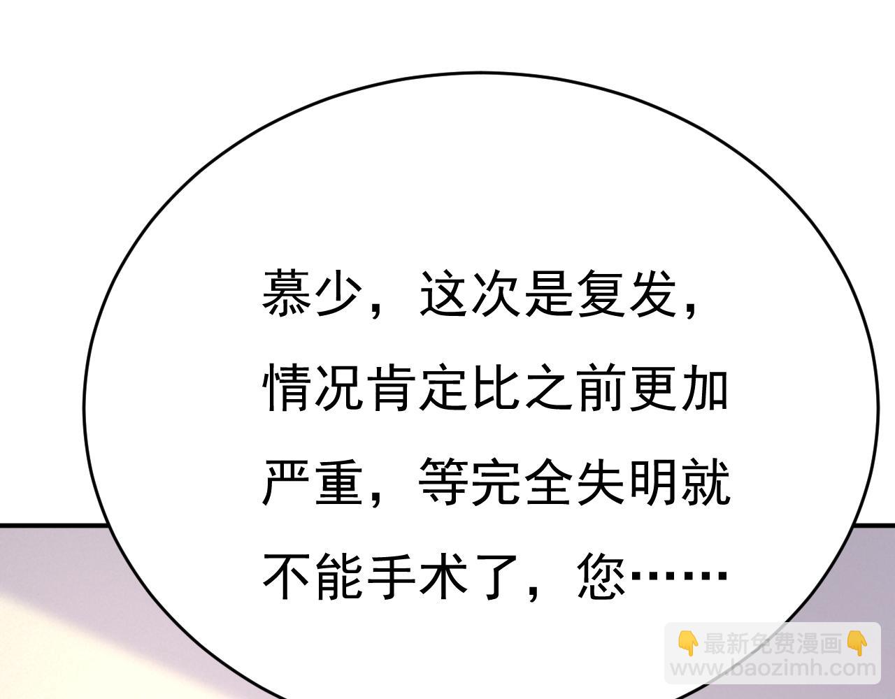 總裁在上 - 第645話 只剩一年的時間？(2/3) - 1