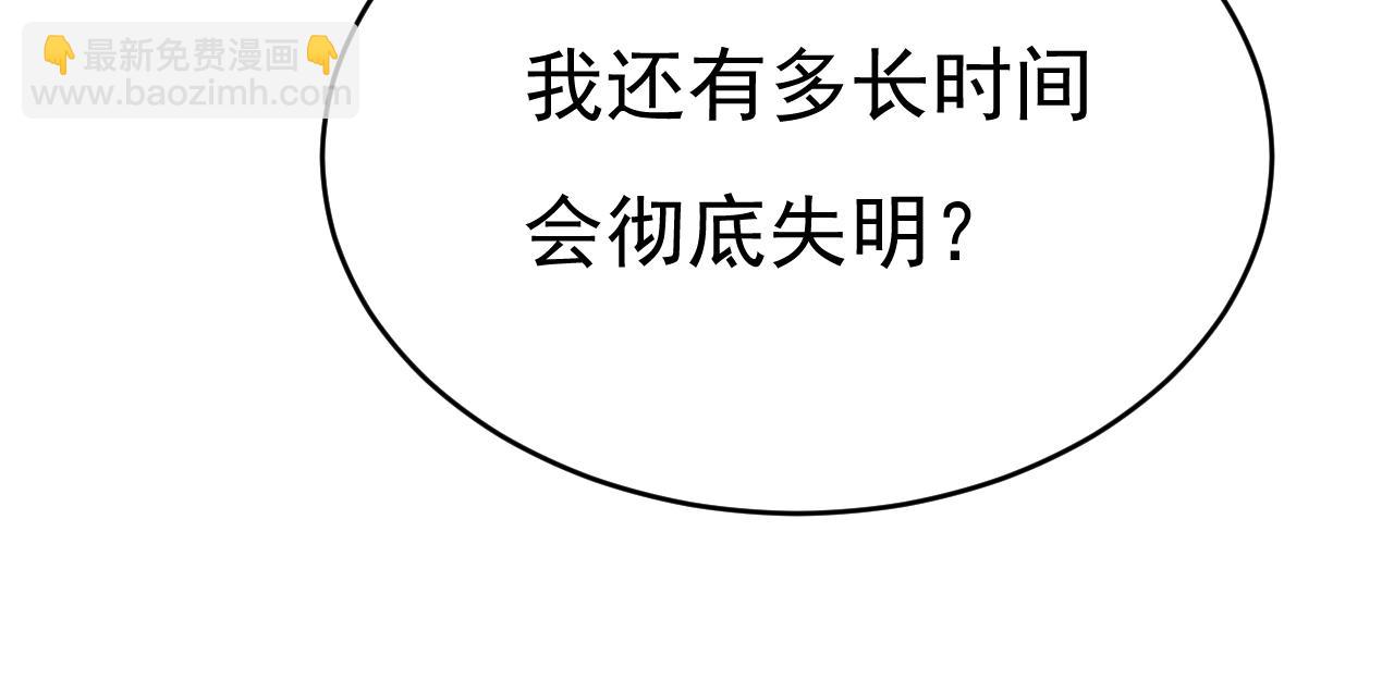 總裁在上 - 第645話 只剩一年的時間？(2/3) - 3