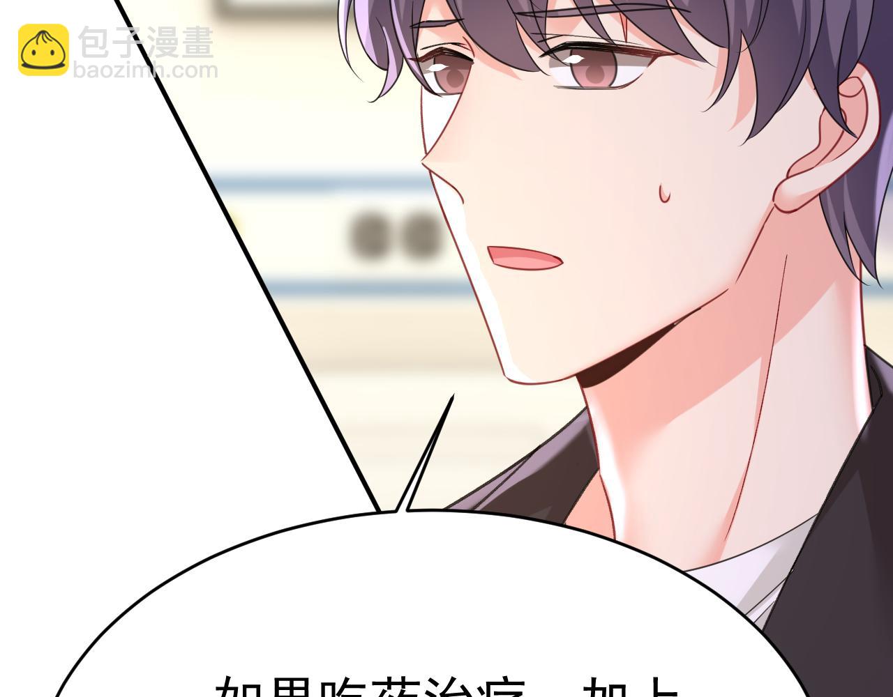 總裁在上 - 第645話 只剩一年的時間？(2/3) - 5