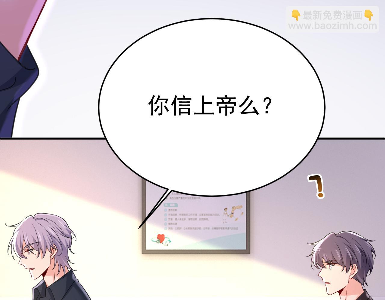 總裁在上 - 第645話 只剩一年的時間？(2/3) - 3