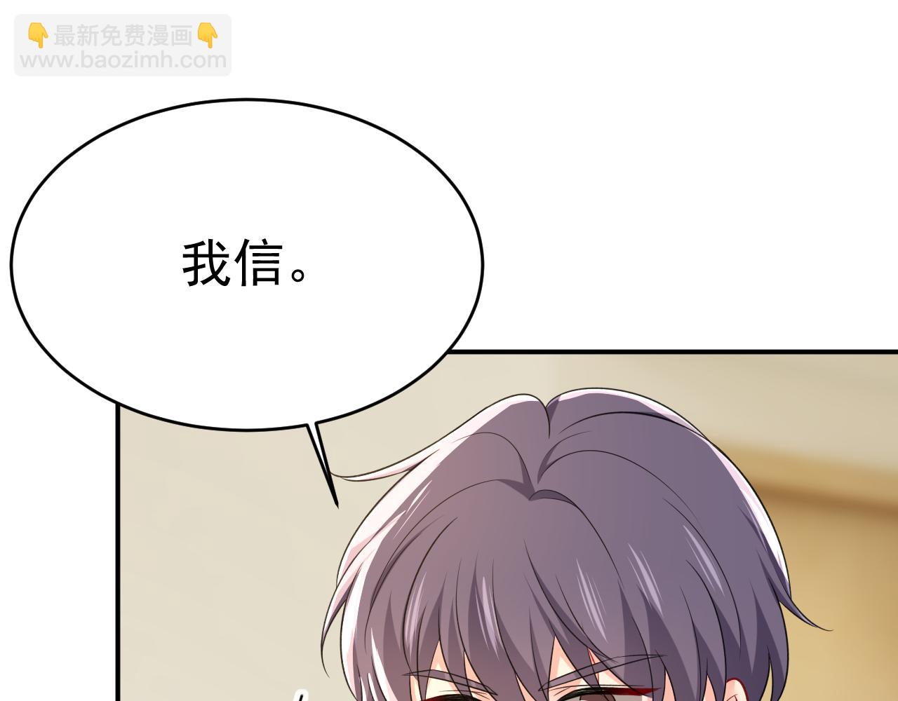 總裁在上 - 第645話 只剩一年的時間？(2/3) - 5