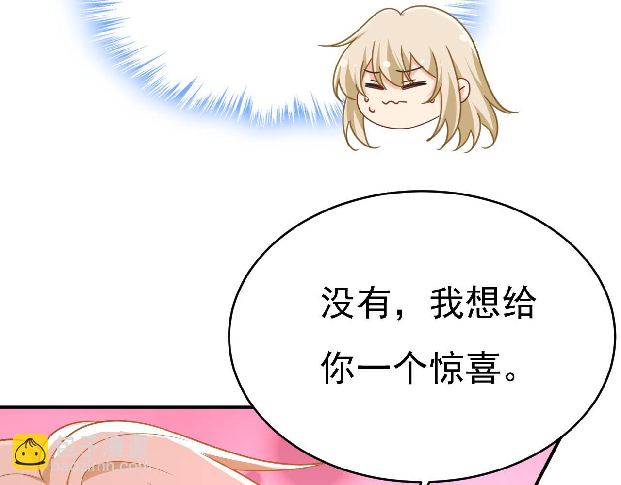 總裁在上 - 第647話 我捏得這麼重？(1/3) - 3