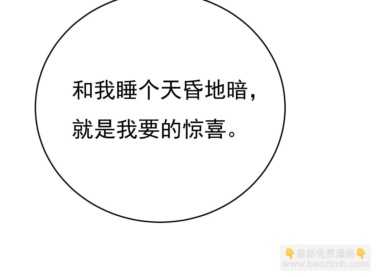 總裁在上 - 第647話 我捏得這麼重？(1/3) - 7