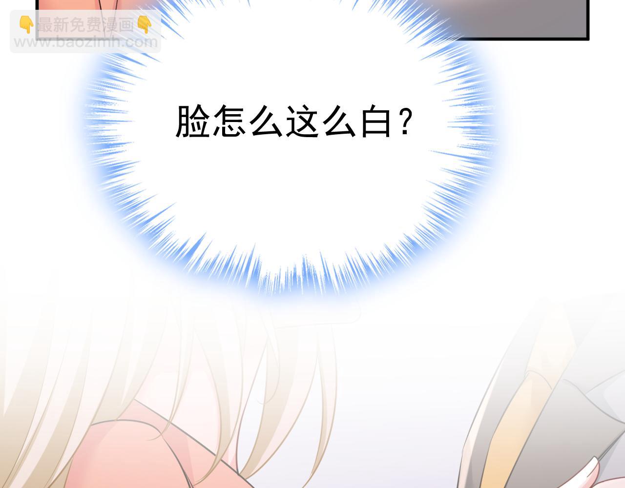 總裁在上 - 第647話 我捏得這麼重？(1/3) - 7