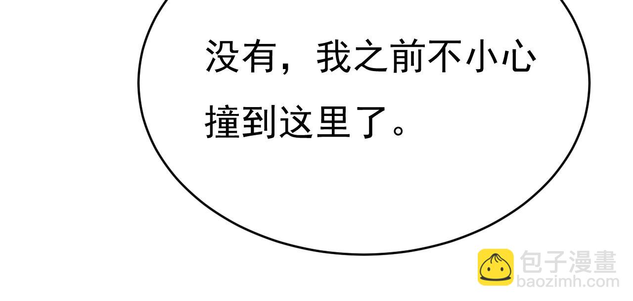 總裁在上 - 第647話 我捏得這麼重？(1/3) - 5