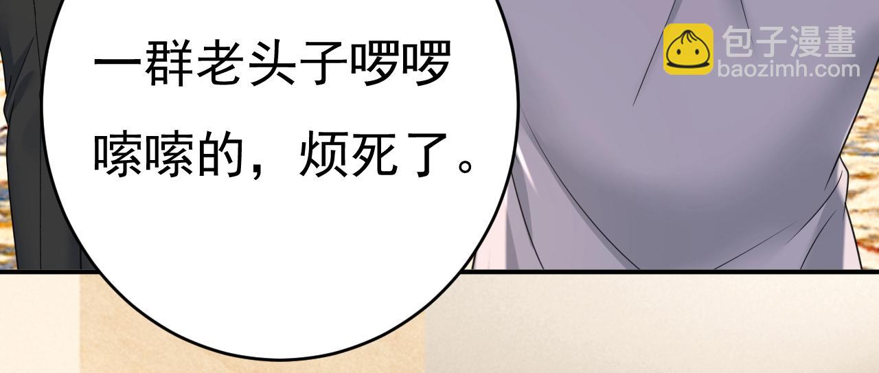 總裁在上 - 第647話 我捏得這麼重？(1/3) - 3