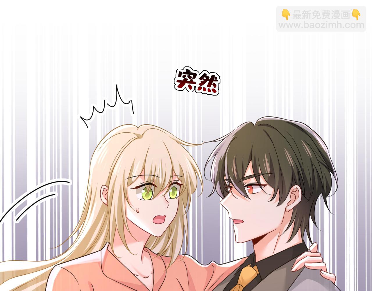 總裁在上 - 第647話 我捏得這麼重？(1/3) - 8