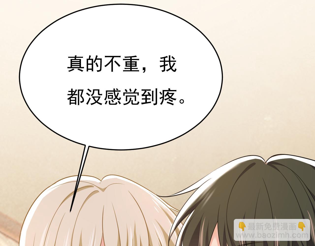 總裁在上 - 第647話 我捏得這麼重？(1/3) - 6