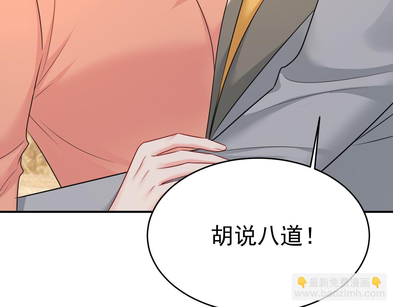 總裁在上 - 第647話 我捏得這麼重？(1/3) - 8