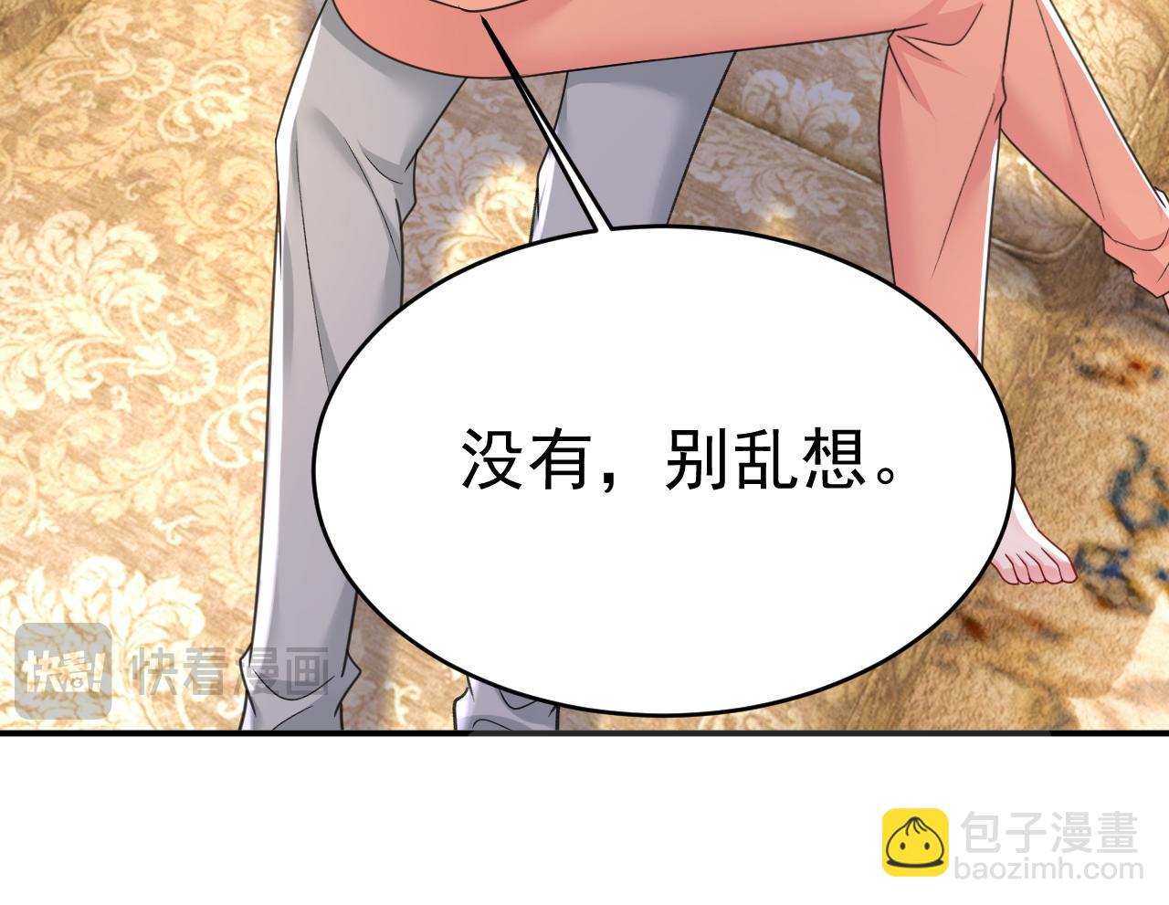 總裁在上 - 第647話 我捏得這麼重？(1/3) - 5