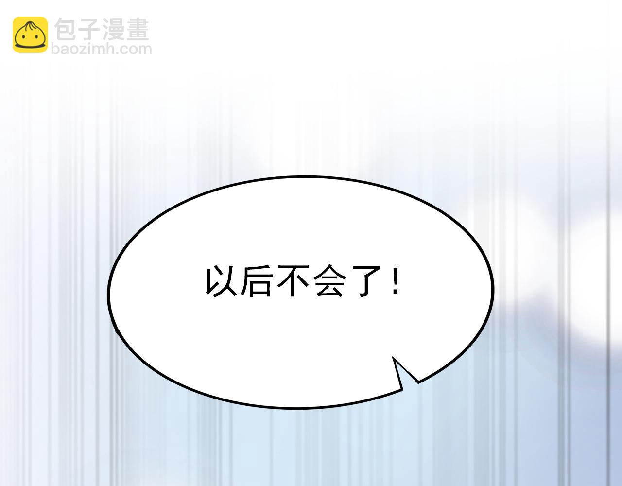 總裁在上 - 第647話 我捏得這麼重？(1/3) - 6