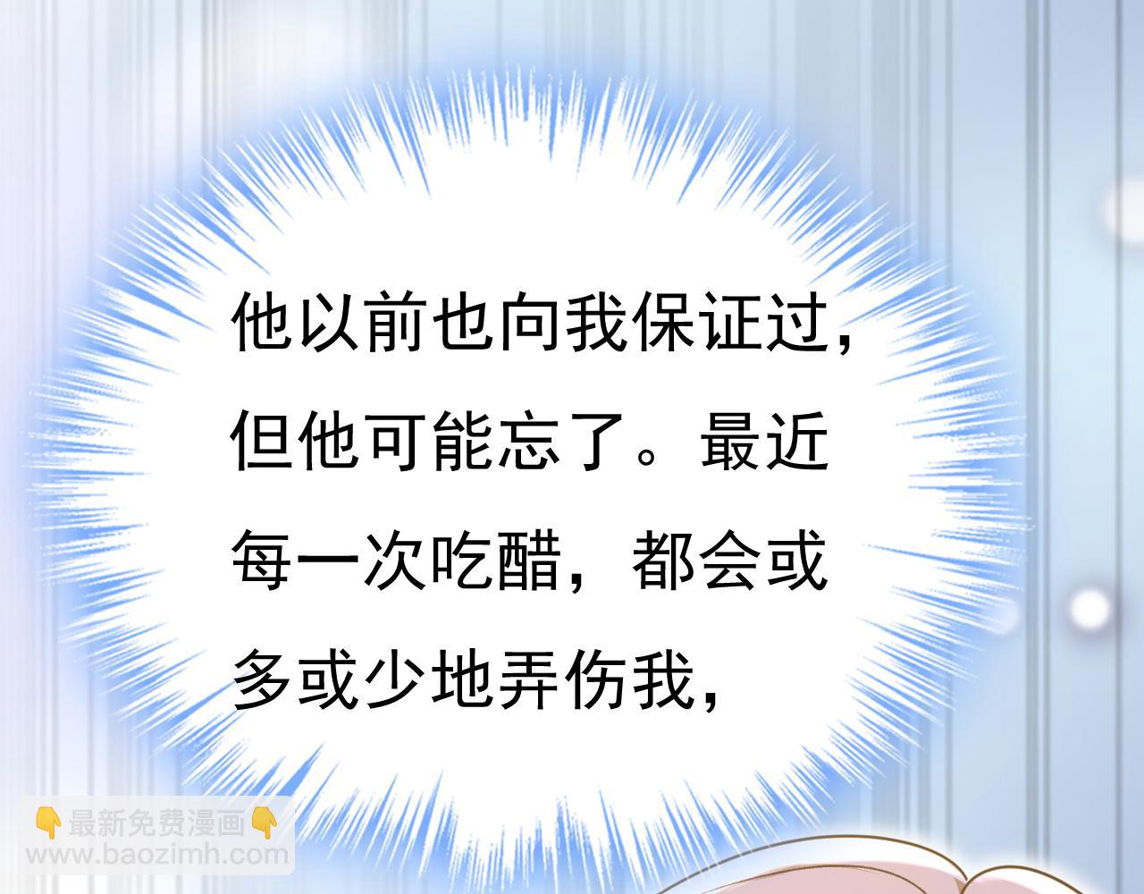 總裁在上 - 第647話 我捏得這麼重？(1/3) - 7