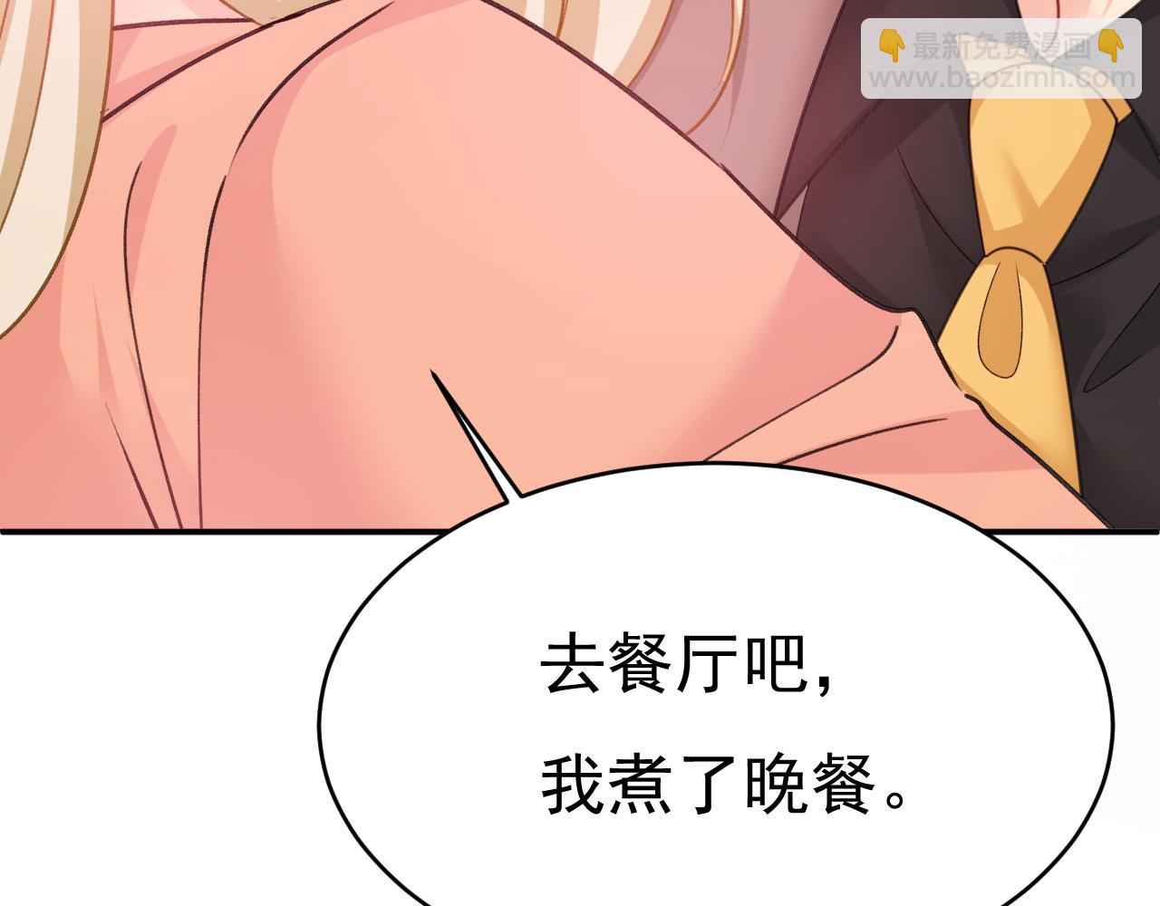 總裁在上 - 第647話 我捏得這麼重？(2/3) - 2