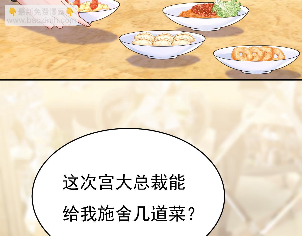 總裁在上 - 第647話 我捏得這麼重？(2/3) - 3