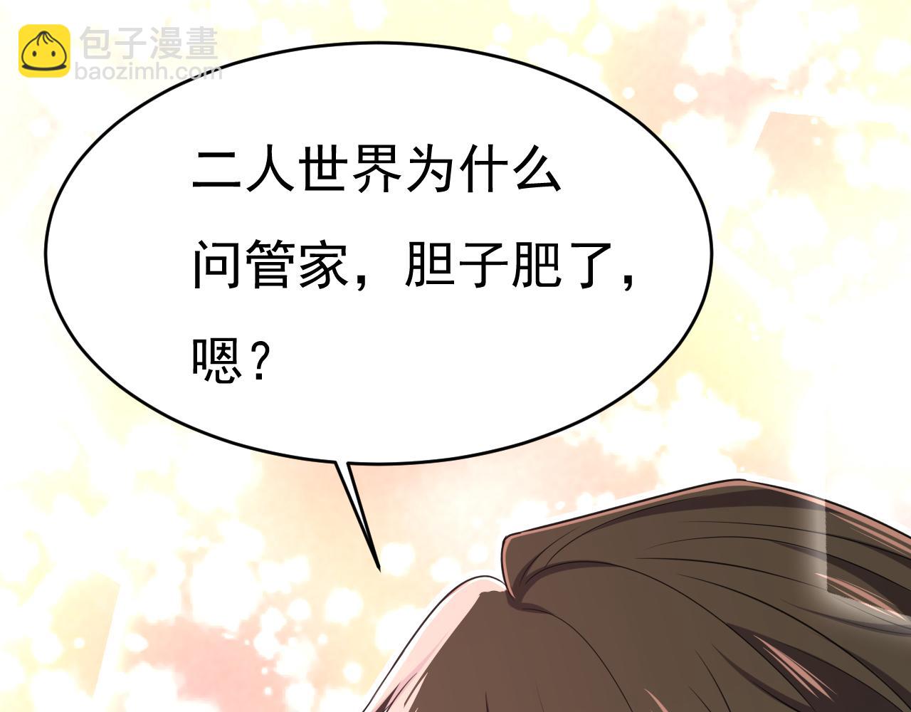 總裁在上 - 第647話 我捏得這麼重？(1/3) - 7