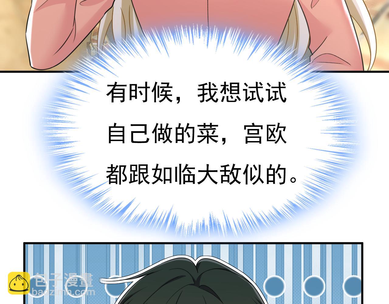 總裁在上 - 第647話 我捏得這麼重？(2/3) - 3