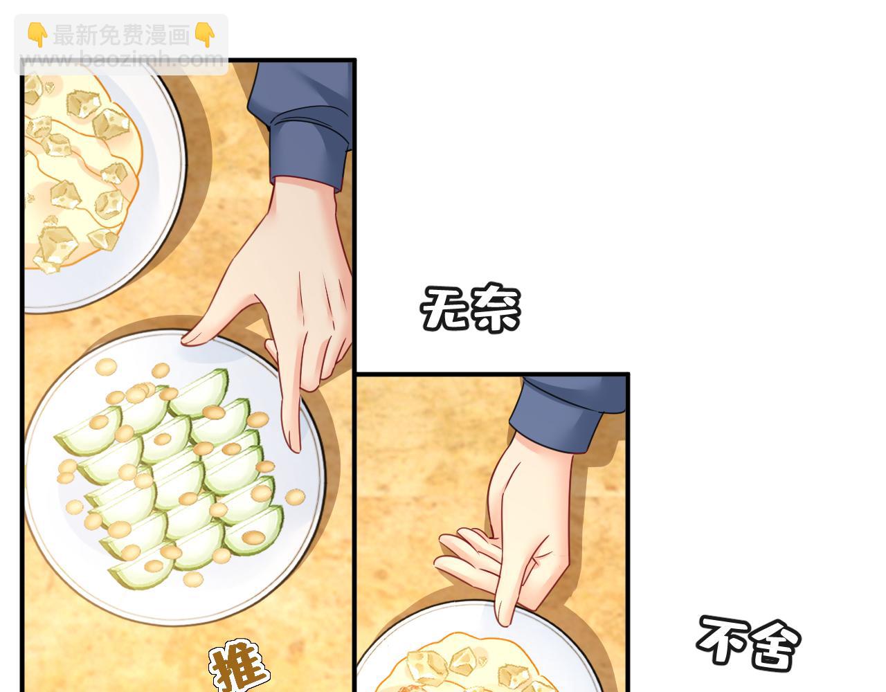 總裁在上 - 第647話 我捏得這麼重？(2/3) - 5