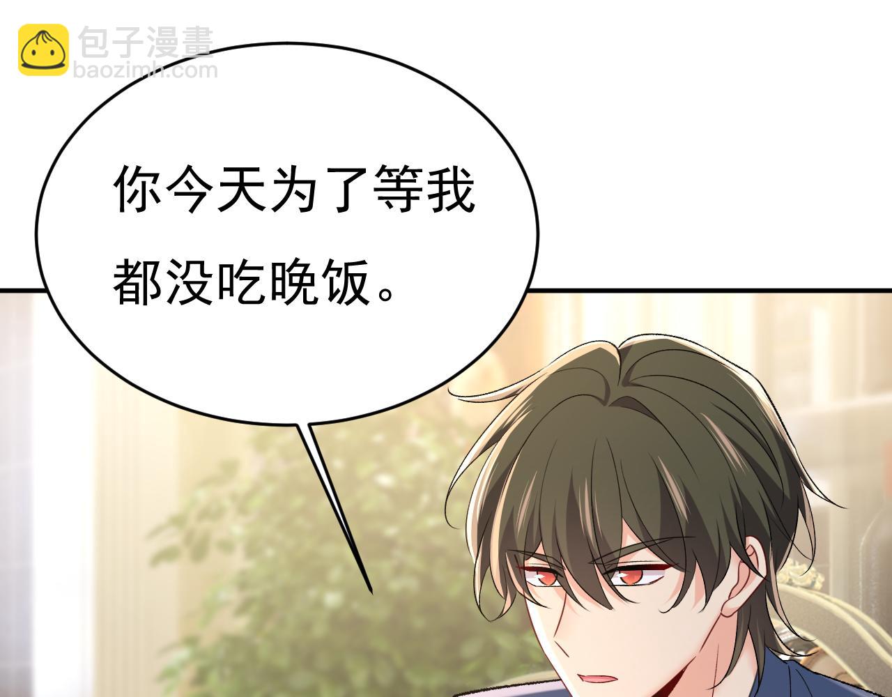 總裁在上 - 第647話 我捏得這麼重？(2/3) - 5